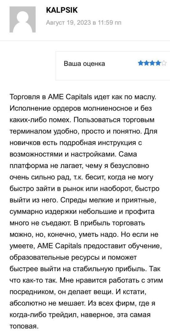 Отзывы о брокере AME Capitals