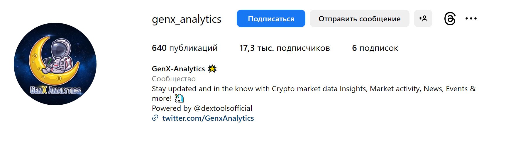 Genx Analytics — Инстаграм