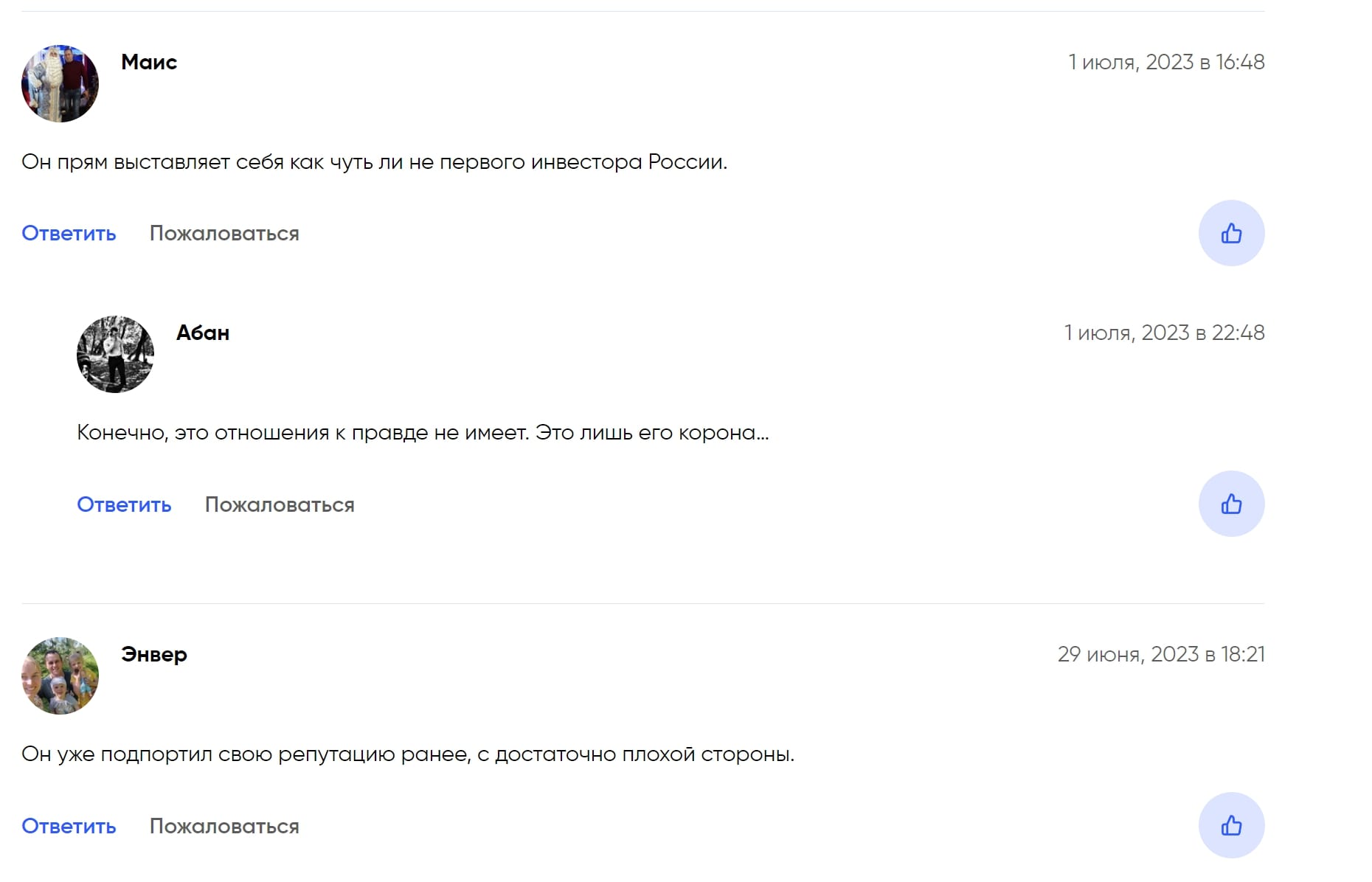 Отзывы о блоге Павла Сванцева