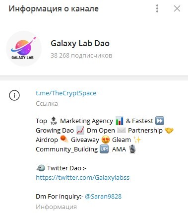 Информация о ТГ канале Galaxy Lab Dao