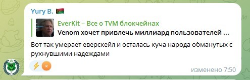 Отзывы о EverKit в Телеграм