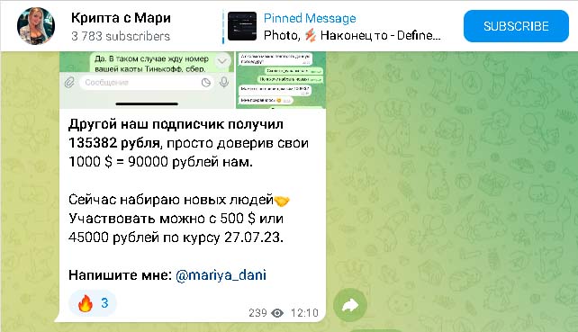 Мари Данилевская телеграмм