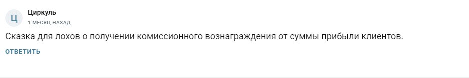 Отзывы о канале в Телеграм Ивана Толстого