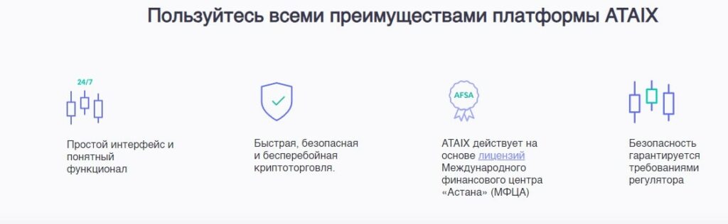 Проект Ataix Eurasia