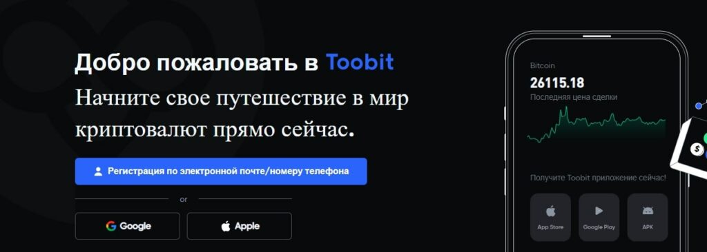 Проект Toobit