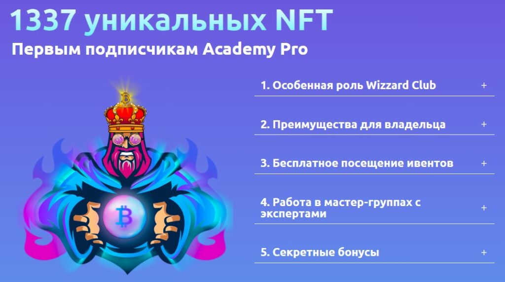 Проект Web3 Academy