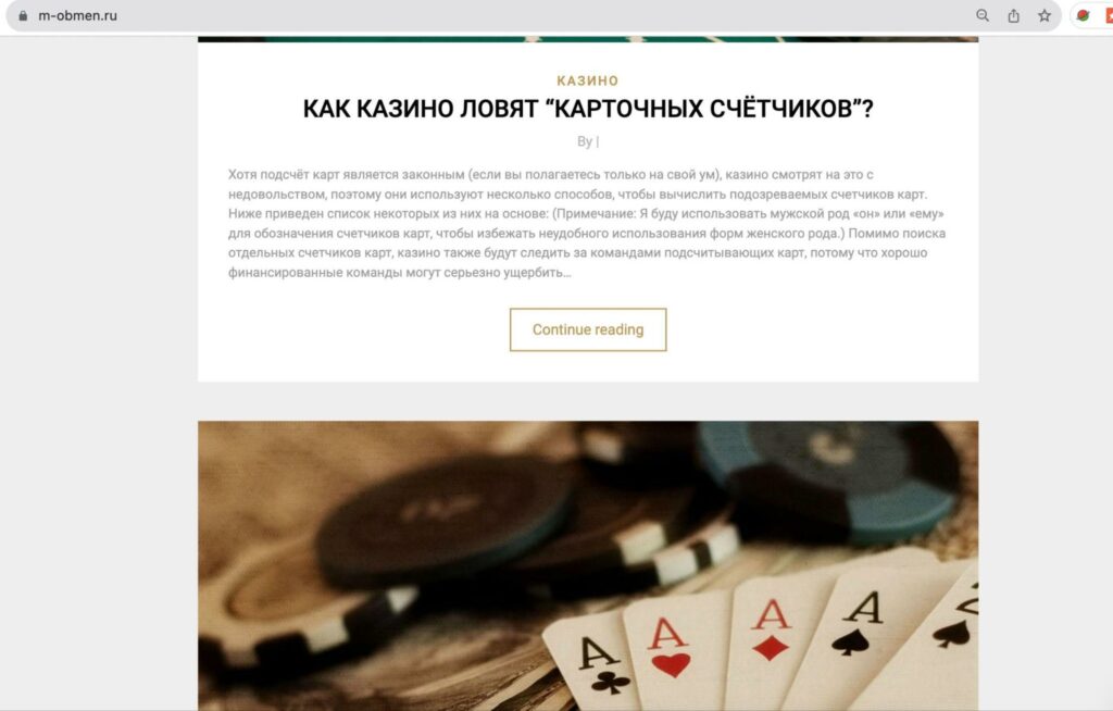 Сайт онлайн казино M-Obmen
