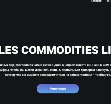 St Giles Commodities Limited лого
