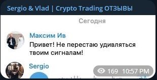Sergio Vlad Crypto Trading поддельные отзывы