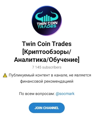 Twin Coin Trades телеграмм