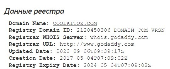 Cool Kitoz данные домена
