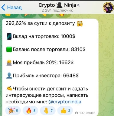 Crypto Ninja телеграмм