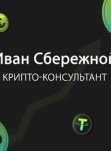 ТГ канал Ивана Сбережного