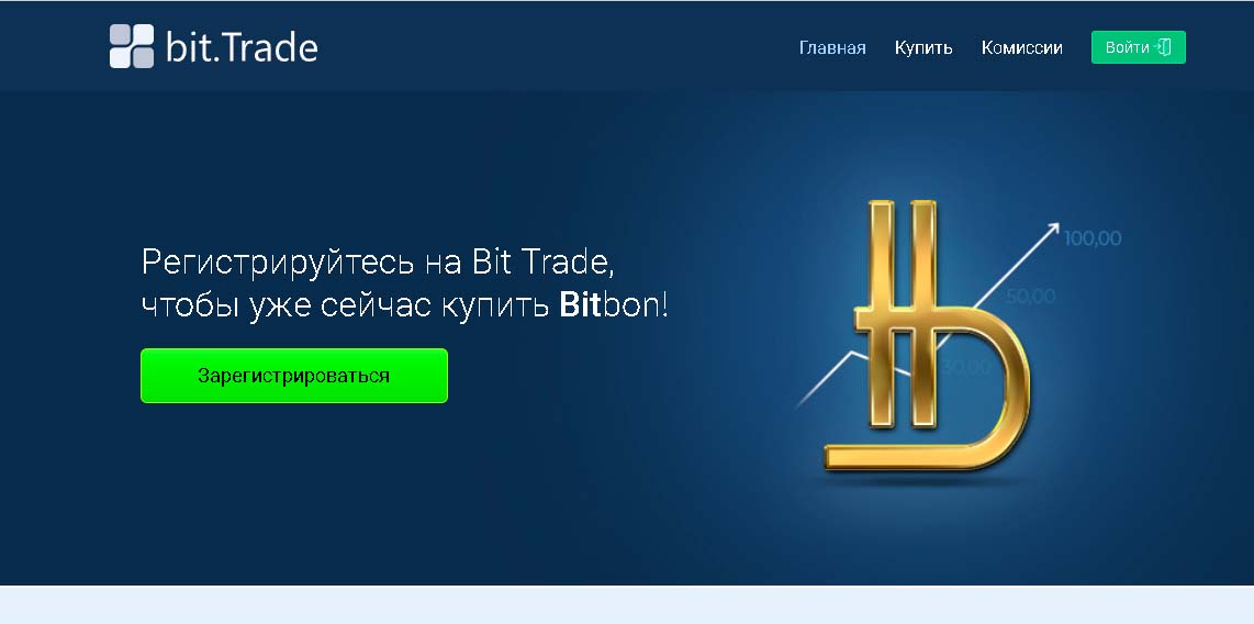 Сайт проекта Bit Trade