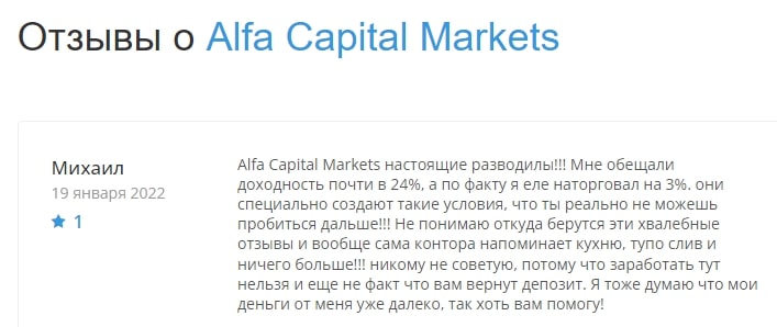 Alfa Capital Markets инфо