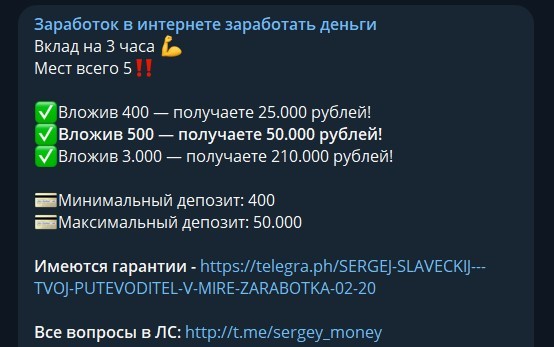 Условия сотрудничества с Sergey Money