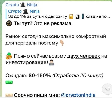 Канал Crypto Ninja