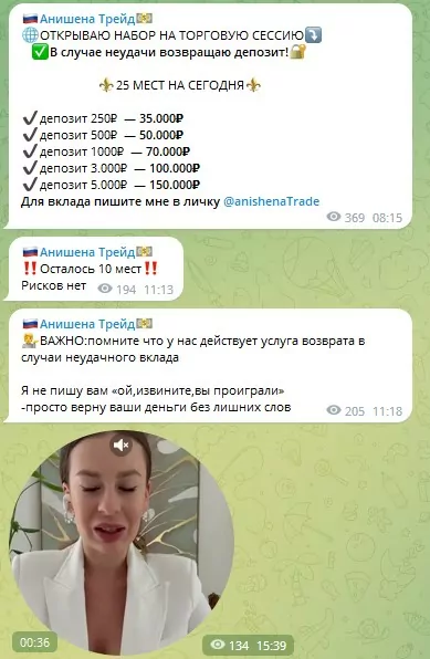 Наталья Анишена телеграмм