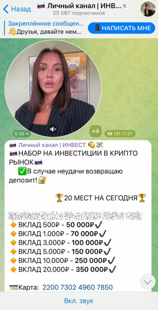 Новости на канале Ульяна Личный Канал