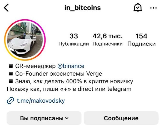 Алекс Маководский — трейдер из Instagram