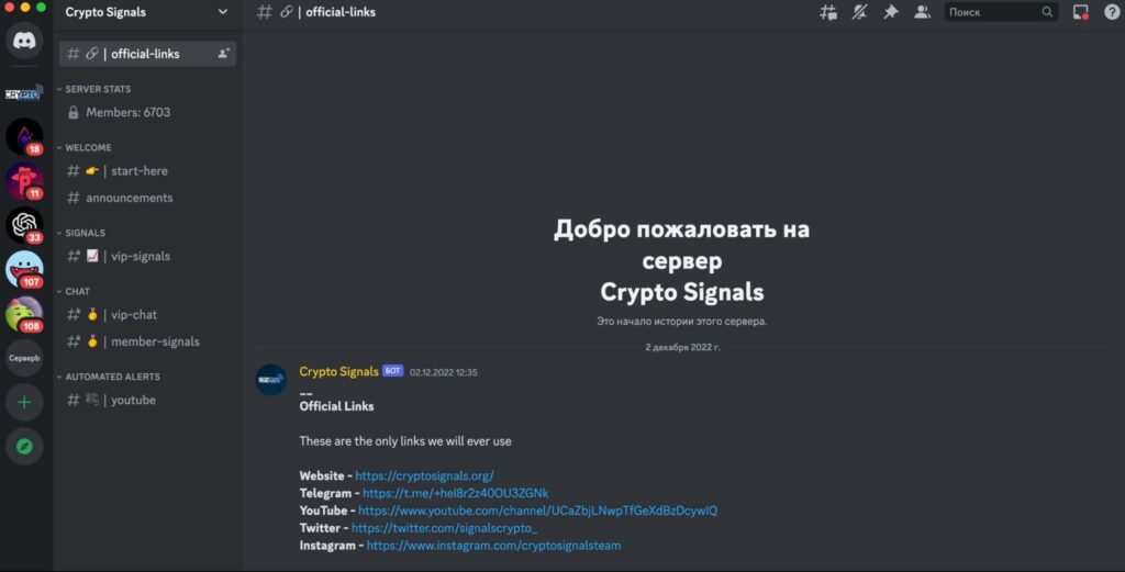 Канал Cryptosignals.org