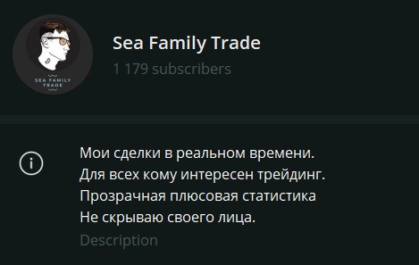 ТГ канал Sea Family Trade