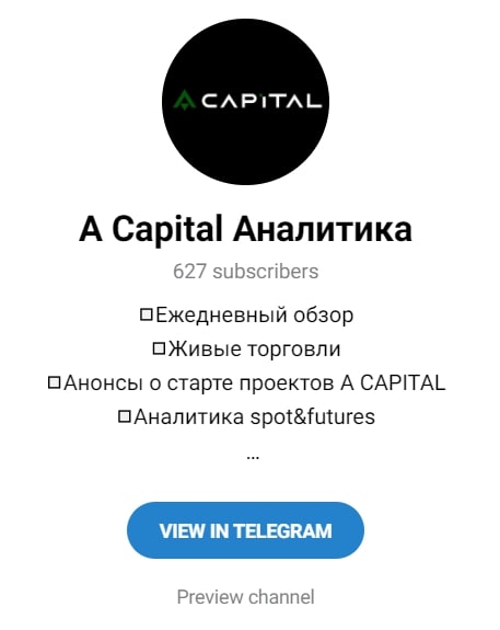 A Capital kg телеграмм