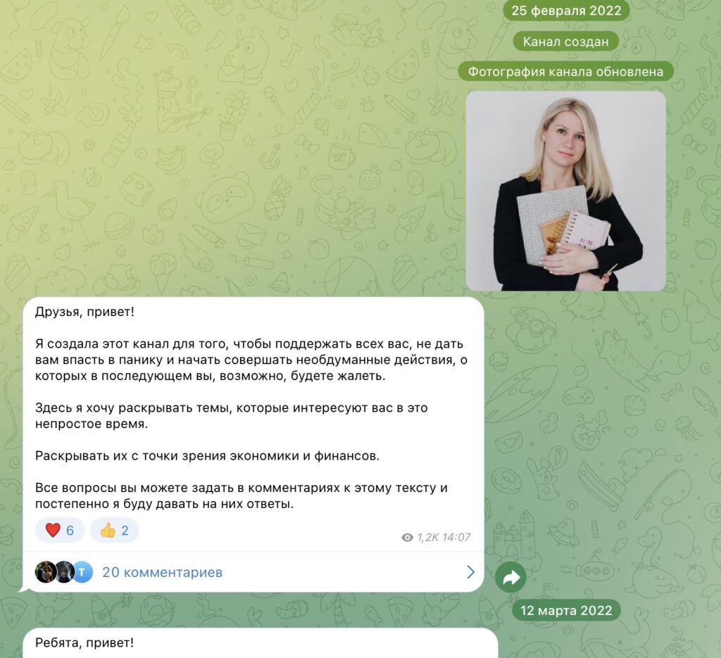 телеграм t. me/anticrisis_svetafinansy