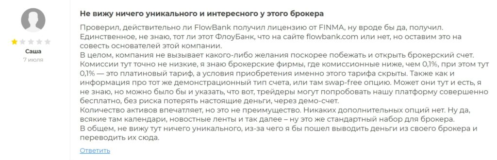 Bank Flow инфо