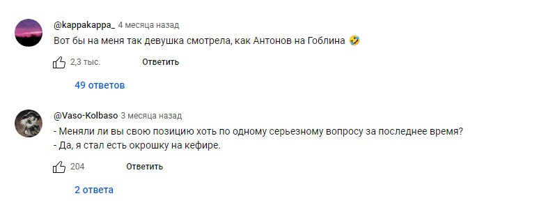 Отзывы о видео в Ютуб Алексея Антонова