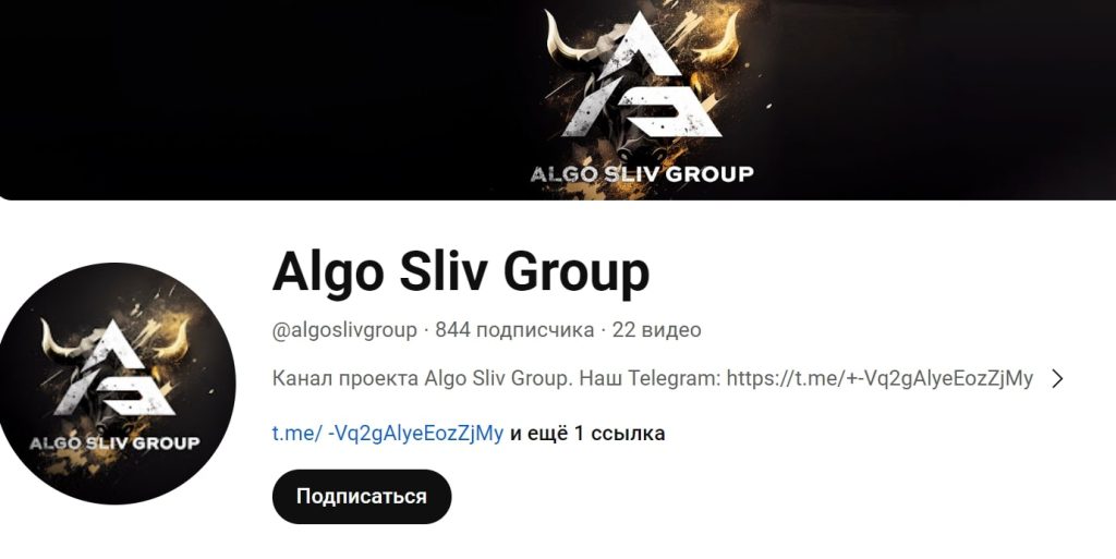 Algo Sliv Group Проект