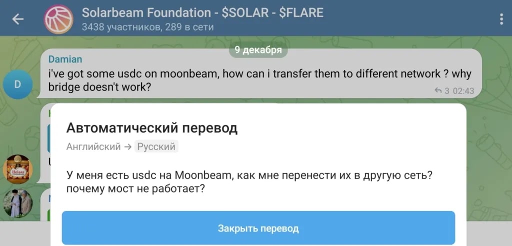 Отзывы SolarBeam