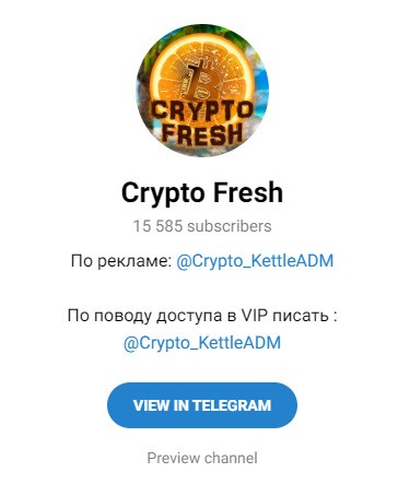 Crypto Fresh – Телеграм-канал