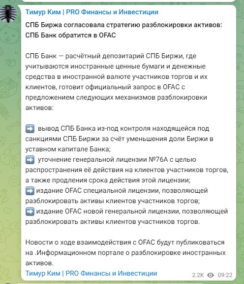 Публикации в Телеграм-канале Timurkim Pro