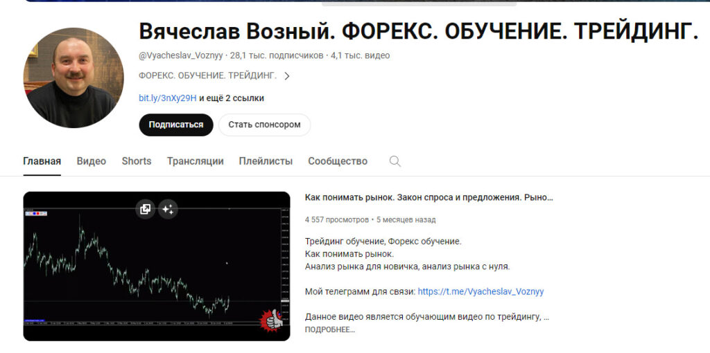 Ютуб-канал Финансиста Вячеслава Возного