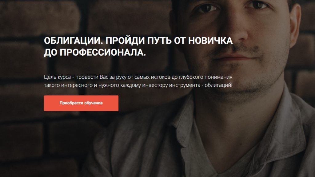 Сайт Захаров Инвест 