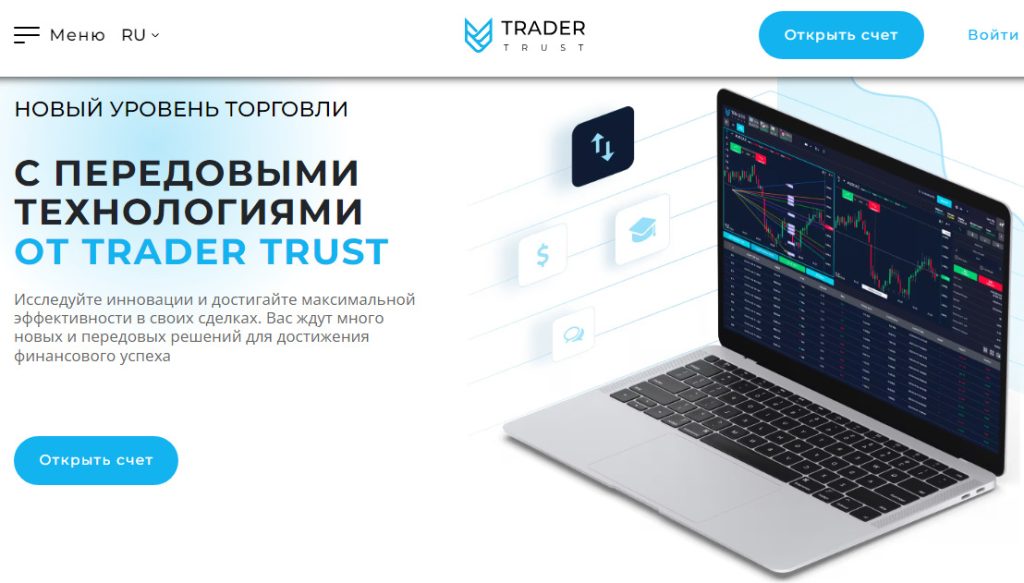 Сайт Брокера Trader Trust