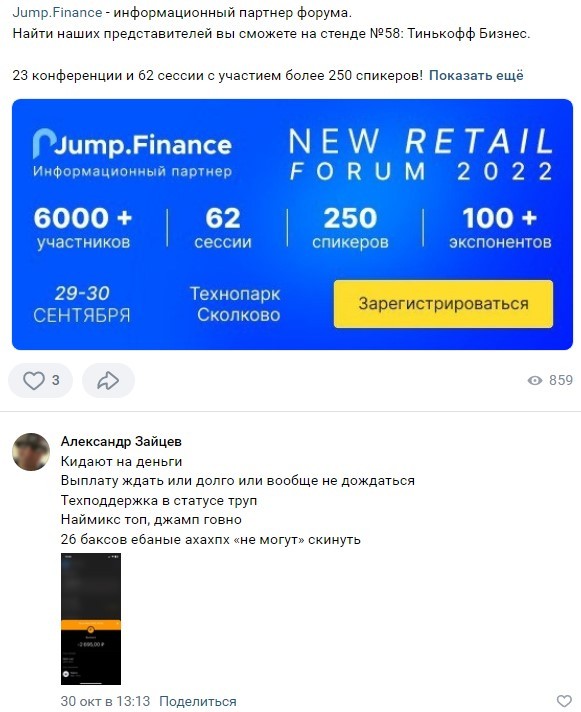 Отзывы трейдеров о проекте Jump Finance