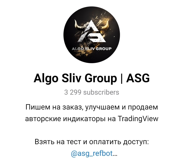 Канал Algo Sliv Group