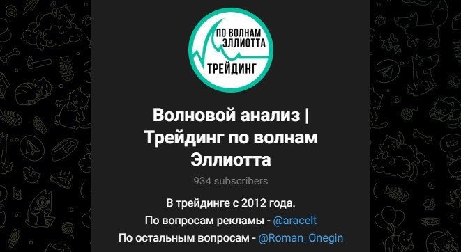 Канал Романа Онегина в Telegram