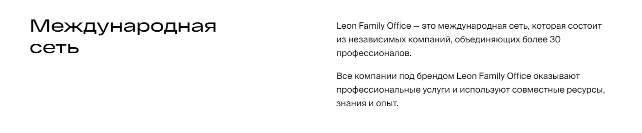 Обзор Leon Family