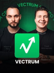 Проект Vectrum Crypto