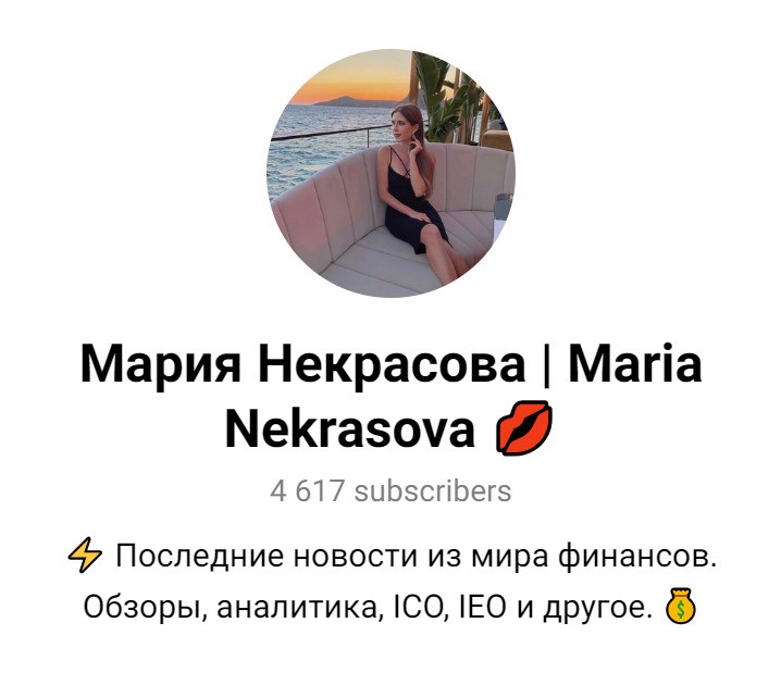 ТГ канал Мария Некрасова