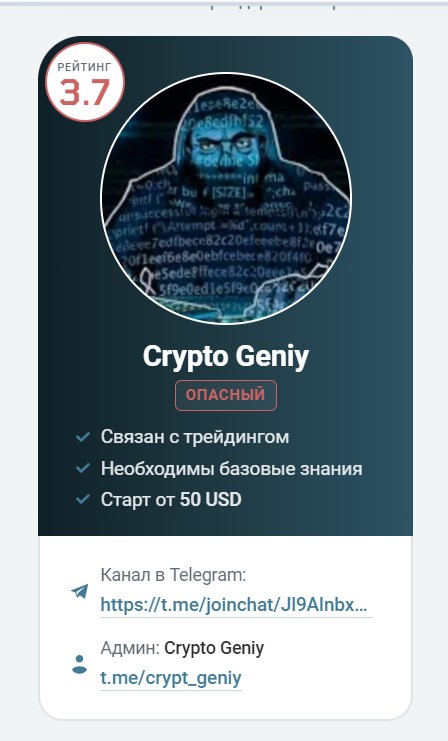 Телеграм-канал Crypto Geniy