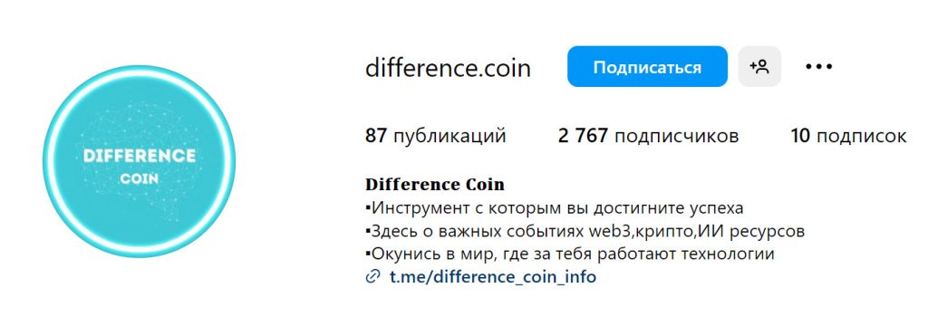 Инстаграм  Difference Coin