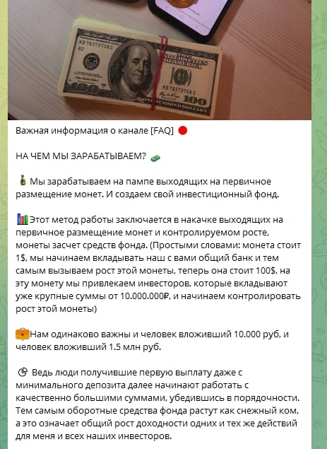 Trend Coin скам