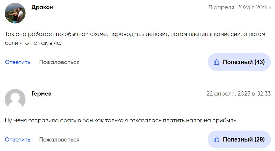 Отзывы трейдеров о Телеграмм канале Elena bittok