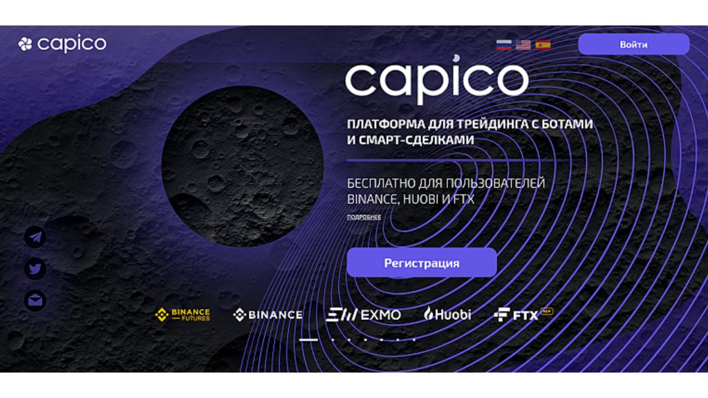 Сайт Платформы Capico
