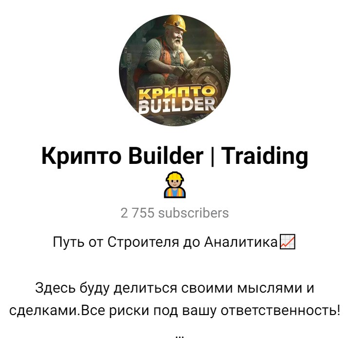 ТГ канал Крипто Builder