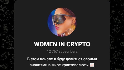 Women in Crypto — Telegram-канал
